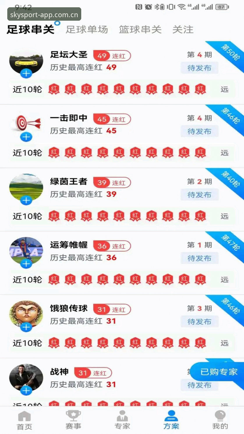 星空体育最新版本 体育爱好者必看:星空体育最新版本v2.3.0使用体验与专业分析