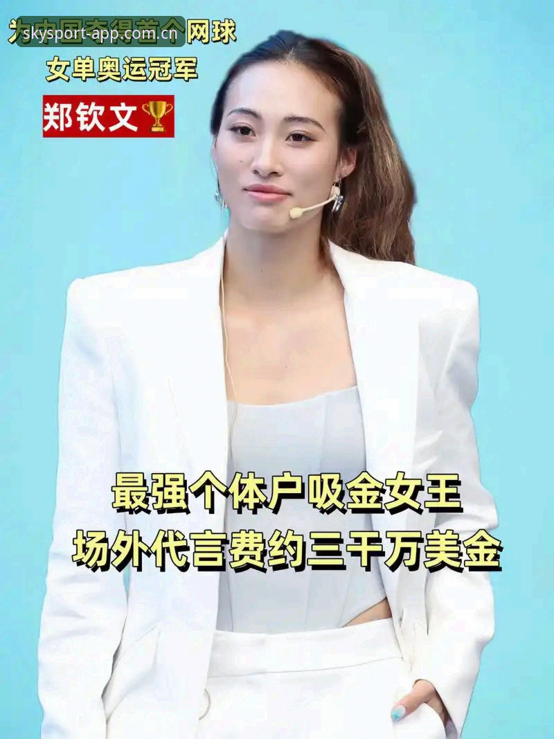 法网女单前瞻实用指南：郑钦文保分战与星空体育平台观赛必备知识